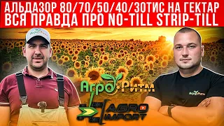 АЛЬДАЗОР 30-80ТИС НА ГА. РУСЛАН АГРОІМПОРТ ПРО NO-TILL,STRIP-TILL І ПЛУГ.