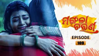 Mangala Charana | Full Ep 109 | 28th July 2021 | Odia Serial – TarangTV