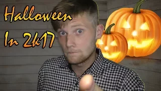 Как отмечают Halloween в России!?