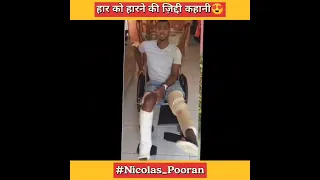 nicholas pooran की ज़िद्दी कहानी || nicolas pooran accident #respectshorts #cricket