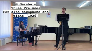 George Gershwin - Three preludes (1926) for Saxophone and Piano (Д.Гершвин - три прелюдии)