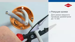 Электромонтажные клещи KNIPEX 13 82 200