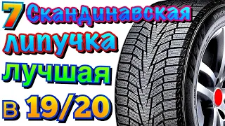 ✅❄️ТОП 7 ЛУЧШАЯ СКАНДИНАВСКАЯ ЛИПУЧКА! ПО РЕЗУЛЬТАТАМ ТЕСТОВ! В 2019 - 2020 ОМ....