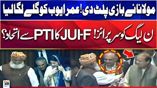 Fazl ur Rehman turned the game! Surprise to PML-N | Nawaz Sharif worried | JUI-F and PTI alliance?