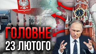 ⚡У Кремлі ОГОЛОСИЛИ ПЛАН ОКУПАЦІЇ  Поляки ЗЛЯКАЛИСЯ! Зеленський Маємо вижити Головне 22 02