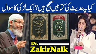 Sahih Bukhari Sahih Muslim Hadees Books About Question || Zakir Naik Sawal Jawab Urdu