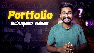 How to make a perfect PORTFOLIO? Complete Guide in Tamil A-Z