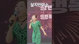 살지만마소 김채아가수