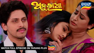 Anuradha | 27th Feb 2024 | Ep - 147 | Best Scene | New Odia Serial |  TarangTV