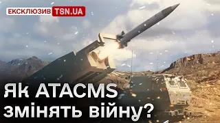 💥 Потужні удари ATACMS! Нова глава війни! Які загрози для Росії? | Гетьман