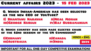 18 February 2023 Current Affairs Questions | Daily Current Affairs | Current Affairs 2023 Feb |