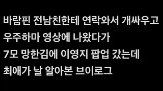 평범한 일상브이로그