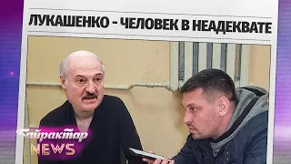 Лукашенко боїться Україну і вже шукає шляхи відступу. Байрактар News