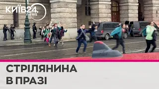 Стрілянина в центрі Праги в університеті: поліція повідомляє про загиблих