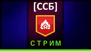 [ССБ]💥Обзор составов 861💥 (Idle Heroes)