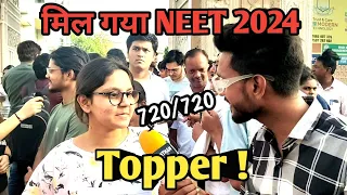 मिल गया NEET 2024 Topper | EXAM Review | NEET 2024