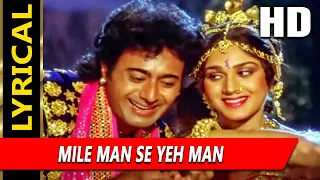 Mile Man Se Yeh Man With Lyrics | नाचे नागिन गली गली | साधना सरगम, नितिन मुकेश | Meenakshi Seshadri