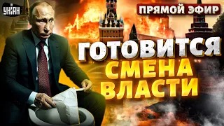 РФ на грани: Путин ПРОПАЛ. Кремль ищет преемника. Кавказ отделяется. Шойгу - уволят | Курносова LIVE