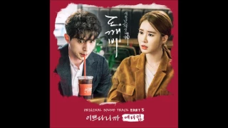 Eddy Kim (에디킴) – 이쁘다니까 (You are so beautiful) [Goblin (도깨비) OST Part 5]