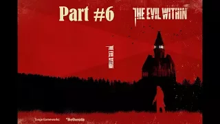 The Evil Within (Akumu) Part #6 Прохождение с озвучкой и со всеми предметами (100%)