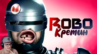 Мармок ► RoboCop: Rogue City "Баги, Приколы, Фейлы" | Реакция