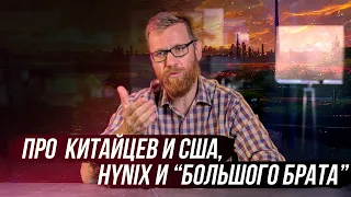 Как я не смог попасть на презентацию новой китайской видеокарты, Hynix и Большой брат уже работает