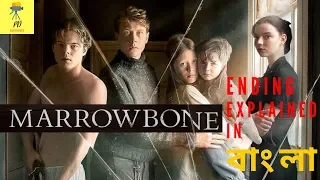 The Secret of Marrowbone (2017) Movie Ending Explained সম্পূর্ণ বাংলায় | PD REVIEWS