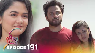 Jaanu | Episode 191 - (2023-11-16) | ITN