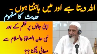 Nabi AleheSalam Se Madad Aur Dua Mangna | Maulana Ishaq RA