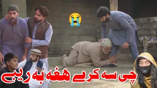 Che Se Kare Aga Ba Rebe 😭 Pashto Islahi Video By Khan Vines 2021