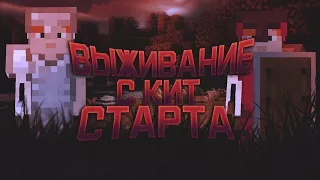 🌸РАЗВИТИЕ С КИТ СТАРТА ДО АЛМАЗКИ С ЧИТАМИ 1🌸ReallyWorld 🌸