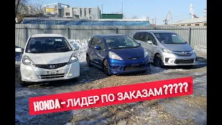 Honda лидер заказов из Японии Honda Fit vs Honda Freed