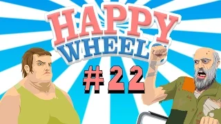 Happy Wheels - БОМЖ БРЕЙКДАНСЕР #22