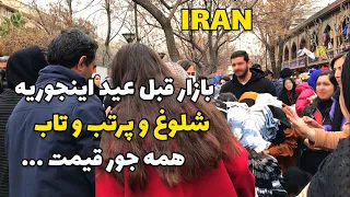 IRAN Amazing Bazaar and Prices Before Persian New Year #iran #bazaar بازار بزرگ تهران