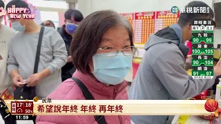 第1個2千萬宜蘭刮出　「小孩猜拳選中的」｜華視新聞 20230123