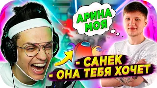 БУСТЕР СВЕЛ СИМПЛА С АРИНЯН В AMONG US !!! / ИГРАЕТ (ft. HESUS, ГЕНСУХА, AVDEECH)