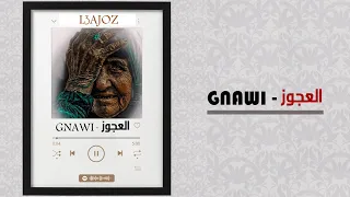 Gnawi - L3AJOZ | العجوز Prod. eagle eye [ OFFICIAL VIDEO LYRICS ]