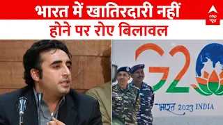 LIVE : कश्मीर में G20..Pok में बिलबिलाते बिलावल ! | Bilawal Bhutto | Pakistan | G20 Summit | Kashmir