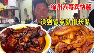 Xuzhou eldest brother sells fast food 38 elbow is a signboard  does not leave a table does not book