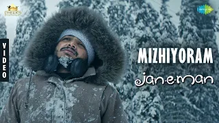 Mizhiyoram - Video Song | Jan.E.Man | Lal | Arjun Ashokan | Basil Joseph | Chidambaram