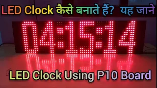 LED Clock Using P10 Board | How to make Digital LED Clock Using P10 Board | Digital Clock