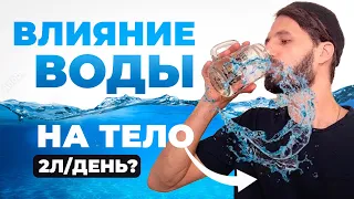 ВОДА – главная загадка вселенной! Раскрываем тайну воды! Сергей Финько