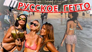 🎯КАК ВЫГЛЯДИТ РУССКОЕ ГЕТТО на ШРИ-ЛАНКЕ?🤑СКОЛЬКО НУЖНО ДЕНЕГ ЧТОБ ТАМ ЖИТЬ? Мастер Рэм ХИККАДУВА