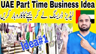 UAE Low Cost Ladies dressing business B2B,how to start in uae ladies dresses business