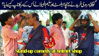 Stand-up comedy at helmet shop | Saleem Albela and Goga Pasroori in Action