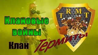 Кроссаут  [Crossout]. КВ. Клан [TRMT]  "ТЕРМИТЫ". Последняя катка, последняя секунда