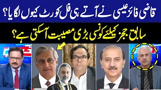 Khabar Hai | Arif Hameed Bhatti | Saeed Qazi | Shoaib Shaheen | Faisal Ch | 18 SEP 2023 | GNN