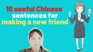 22.10 useful Chinese sentences for making a new friend-Learn Chinese with Sharon-I like Mandarin