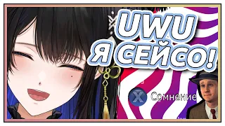 UwU НЕРИССА САМАЯ СЕЙСО В ХОЛОЛАЙВЕ!!!  [Hololive RU Sub]