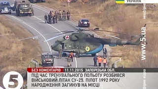 Аварія військового #Су-25